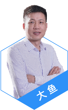 大鱼