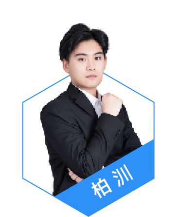 柏汌